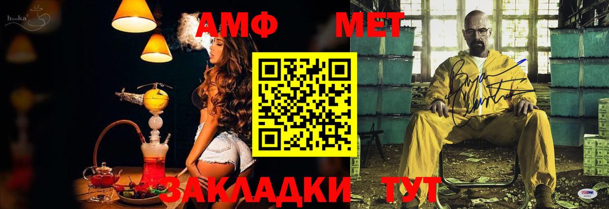 Амфетамин  Вход с VPN  Куйбышев  АМФ 98% 
