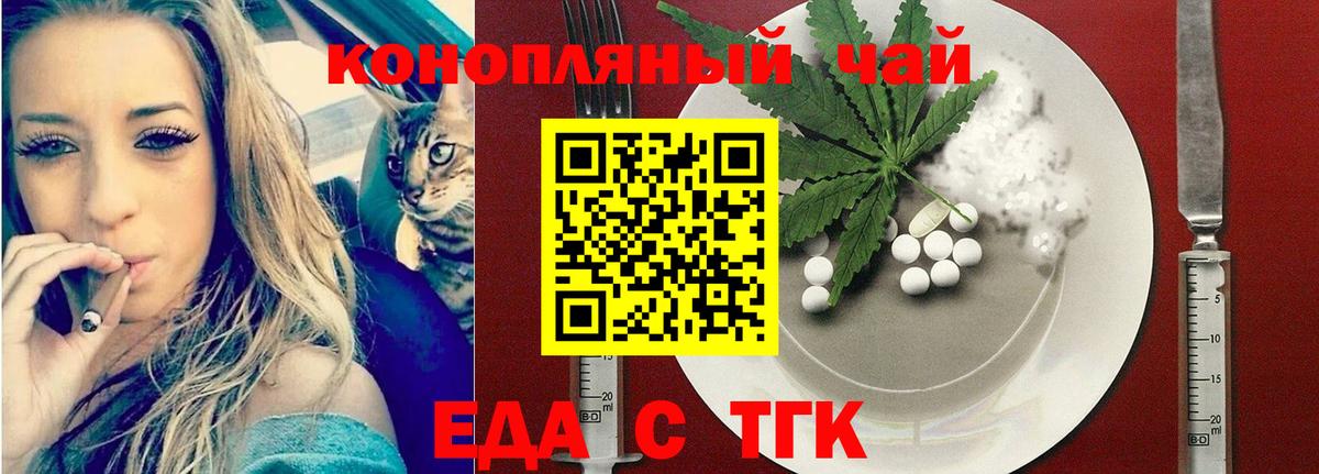 Куйбышев  Еда ТГК марихуана  Вход с VPN 