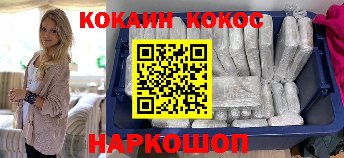 Кокаин Перу Куйбышев