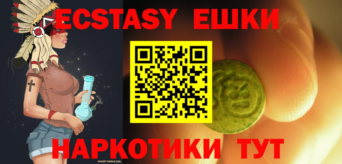 ЭКСТАЗИ TESLA  Ecstasy Cube  Куйбышев  Вход с VPN 