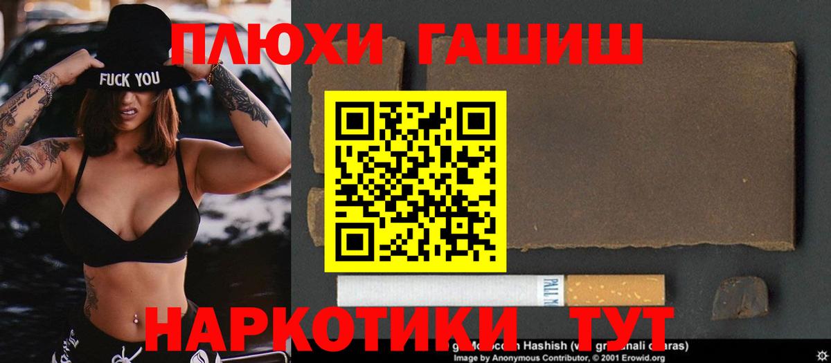 ГАШ VHQ  ГАШ  Куйбышев  Вход с VPN  Гашиш VHQ 