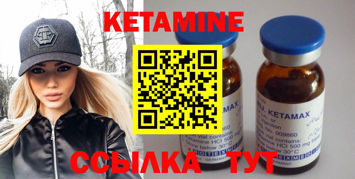 КЕТАМИН VHQ  КЕТАМИН ketamine  Куйбышев  Вход с VPN 