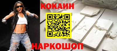 кокаин премиум Канаш