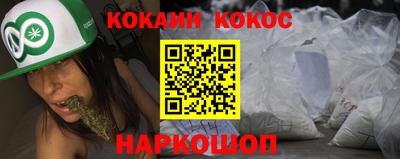 кокаин премиум Канаш