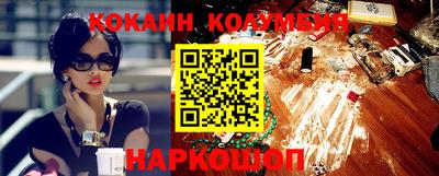 кокаин премиум Канаш