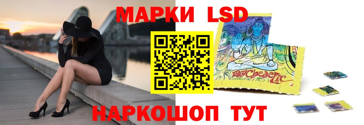LSD-25 экстази ecstasy Куйбышев