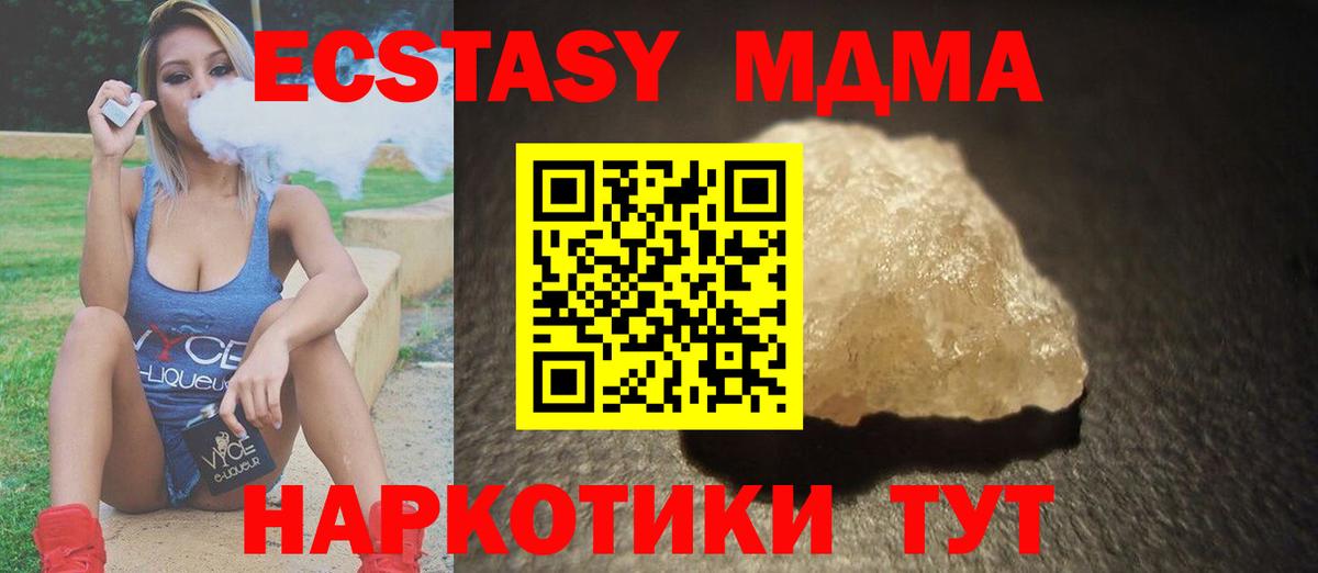 MDMA кристаллы Куйбышев