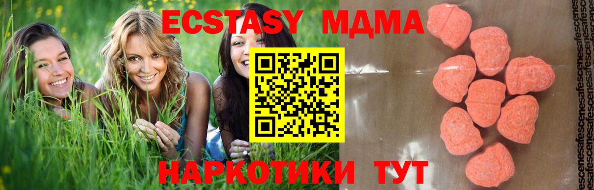 МДМА crystal  Вход с VPN  МДМА VHQ  Куйбышев 