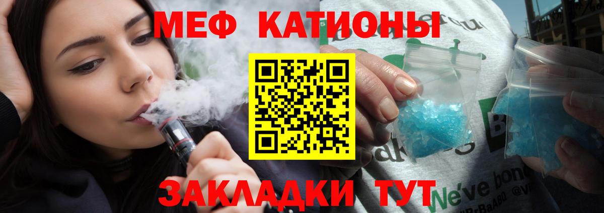 МЯУ-МЯУ mephedrone  МЯУ-МЯУ VHQ  Куйбышев  МЕФ  купить наркотики сайты  Вход с VPN 