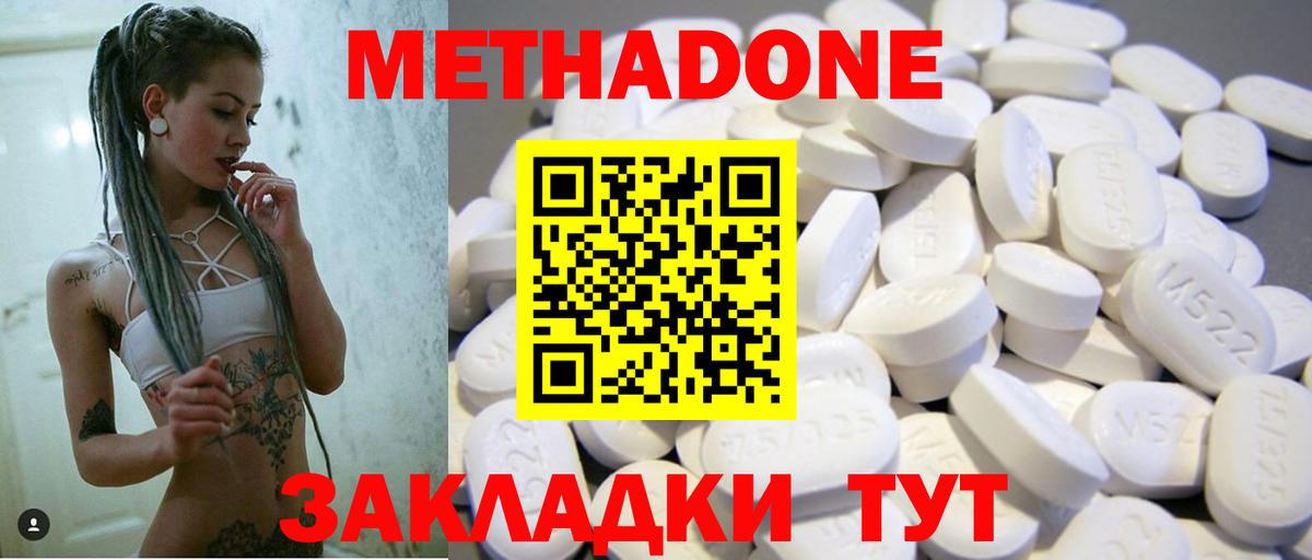 МЕТАДОН VHQ  Вход с VPN  Куйбышев  Метадон VHQ 