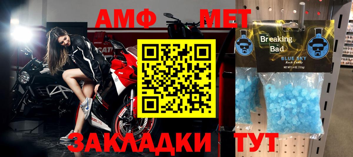 Куйбышев  Метамфетамин Декстрометамфетамин 99.9%  Вход с VPN 