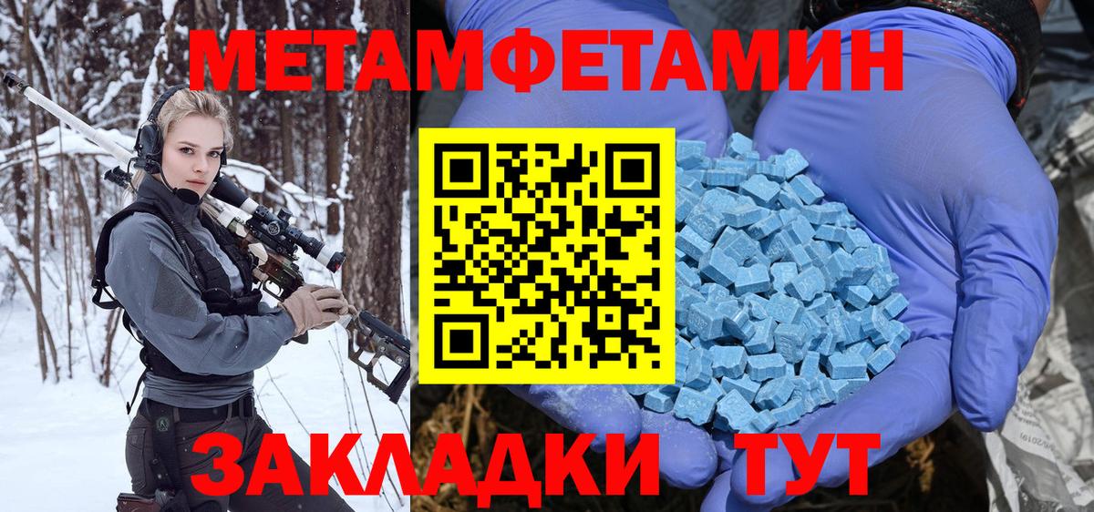 Метамфетамин витя Куйбышев