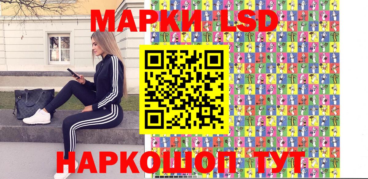 Куйбышев  Наркотические марки 1500мкг  Марки NBOMe  Вход с VPN 