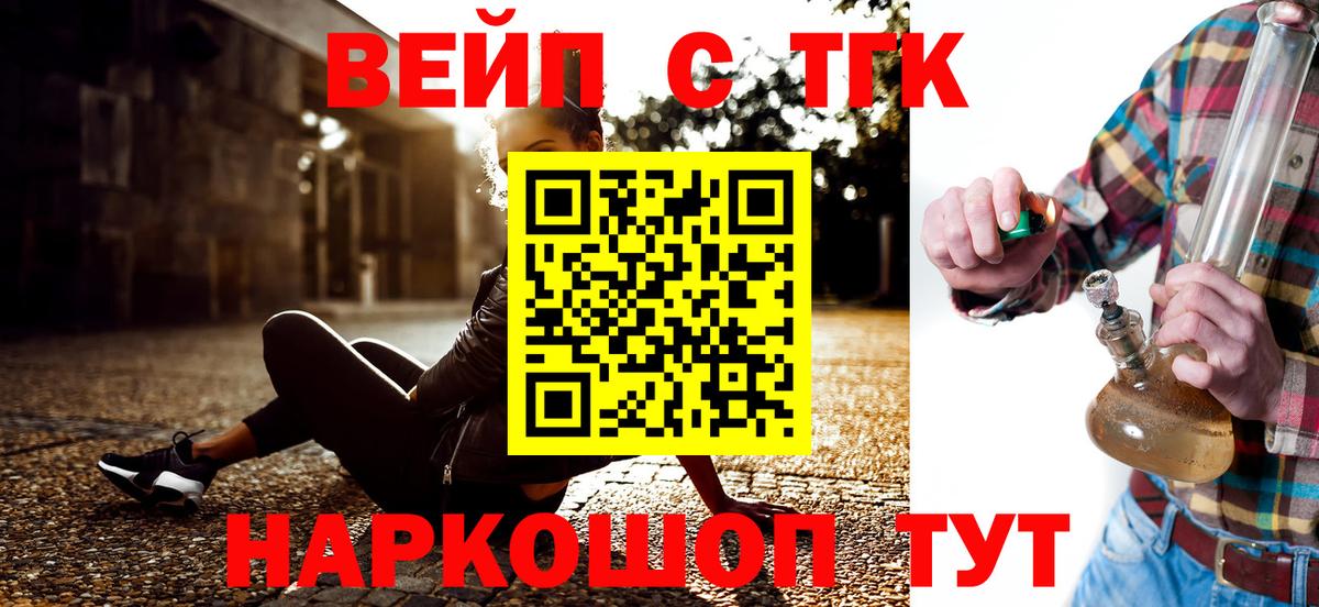 ТГК жижа  наркошоп  ТГК вейп с тгк  Куйбышев  мега зеркало  Вход с VPN 