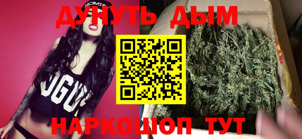 Канабис THC 21%  Шишки марихуана OG Kush  Конопля планчик  Марихуана Amnesia  Вход с VPN  Куйбышев 